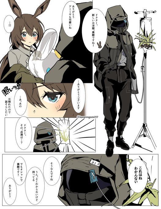 毎日1コマずつ切って1枚絵として投稿すれば毎日絵描いてる人みたいになるんじゃねえかなという戦法だったんですがこちらが全体です
ドクターとアーミヤ
 #明日方舟 