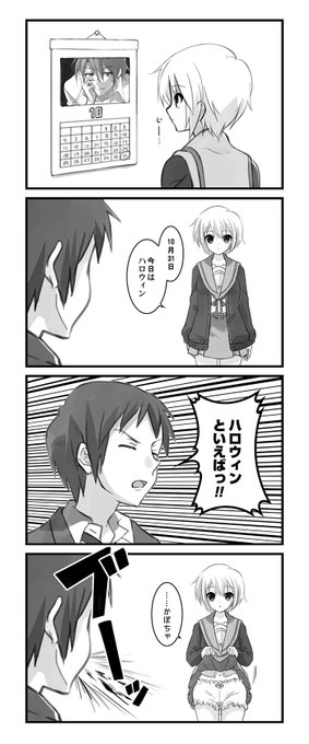 ちょっと早いけどハッピーハロウィン!? 