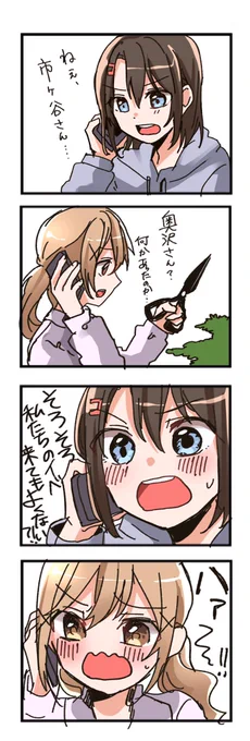 みさあり〜!!!!
#みさあり #咲咲コンビ
#奥沢美咲 #市ヶ谷有咲 