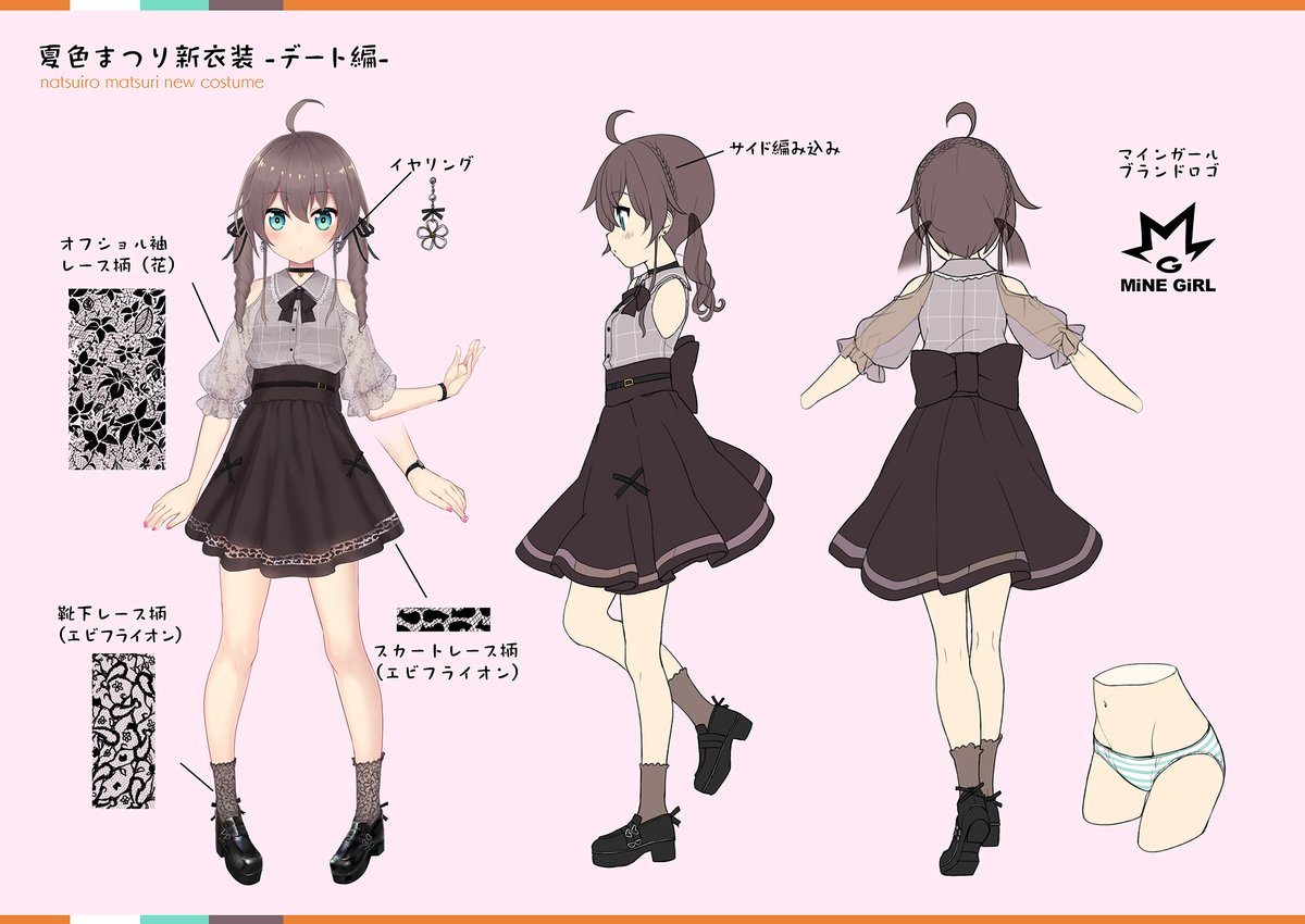 皆村春樹 ホロクル 3 たかしへ まつりちゃんの新衣装の作画に必要そうなやつをまとめておきました チンして食べてください 母より 夏色まつり新衣装 祭絵 皆村春樹 ホロクル 3 たかしへ まつりちゃんの新衣装の作画に必要そうなやつをまとめておきました チンして食べてください 母より 夏色まつり新衣装 祭絵