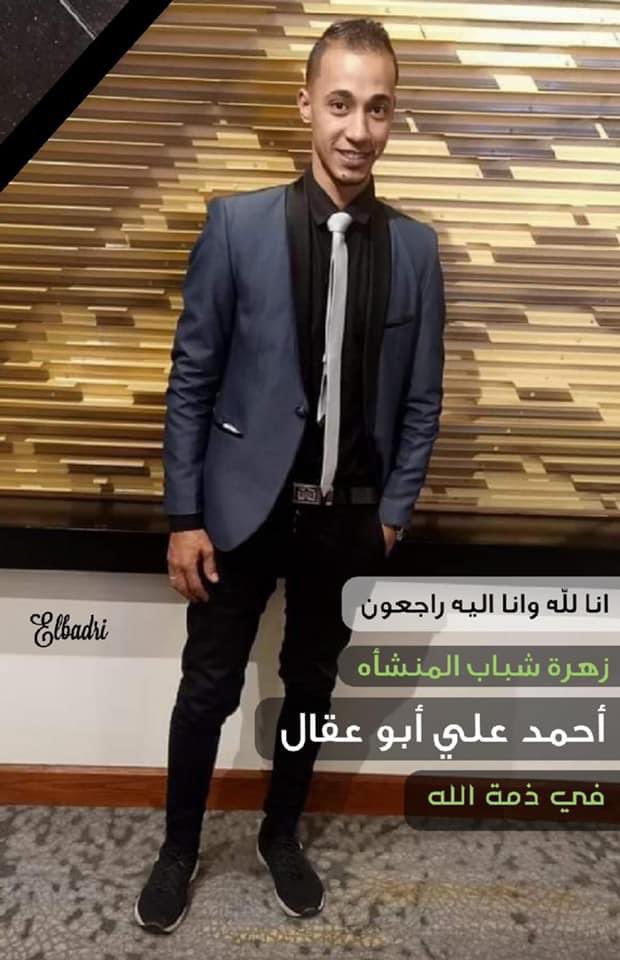 الله يرحمك يا أحمد                                           فى الجنة ونعيمها باذن الله