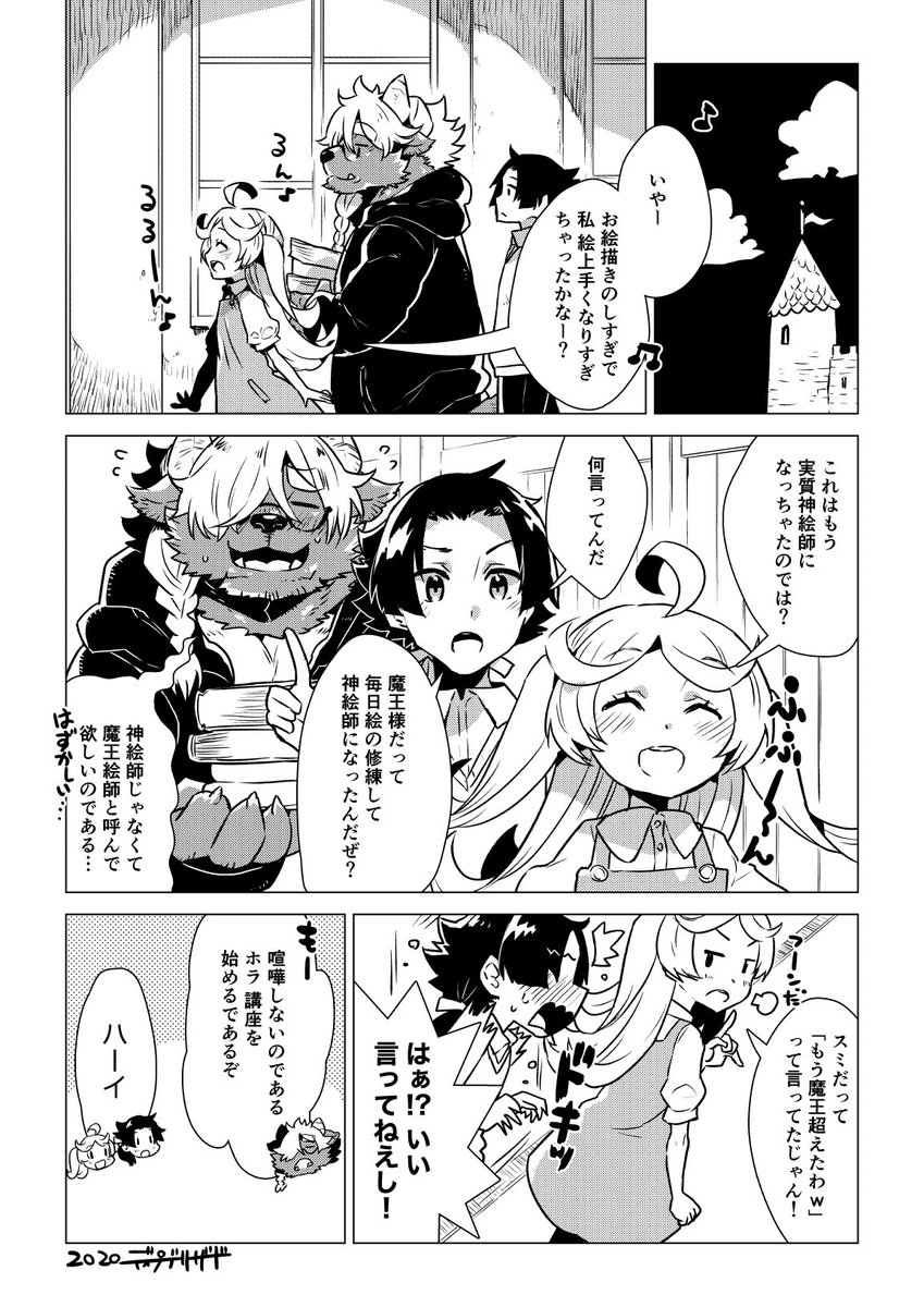 実践マンガ作業配信 Dlデータ付き クリスタ マンガ超入門 超入門講座 4 ディープブリザード の漫画 実践マンガ作業配信 Dlデータ付き クリスタ マンガ超入門 超入門講座 4 ディープブリザード の漫画
