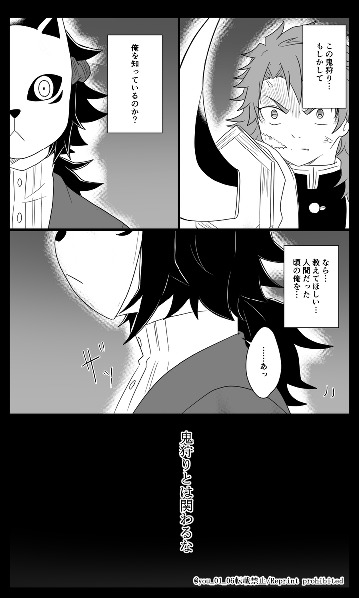紺碧の鬼⑱(1/2)

戦闘シーン難しい…描ける人が羨ましいです;w;
私も原作を片手に頑張ります! 