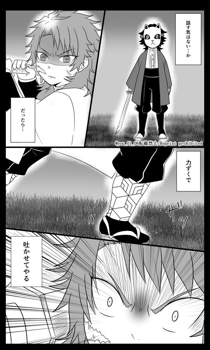 紺碧の鬼⑱(2/2) 
