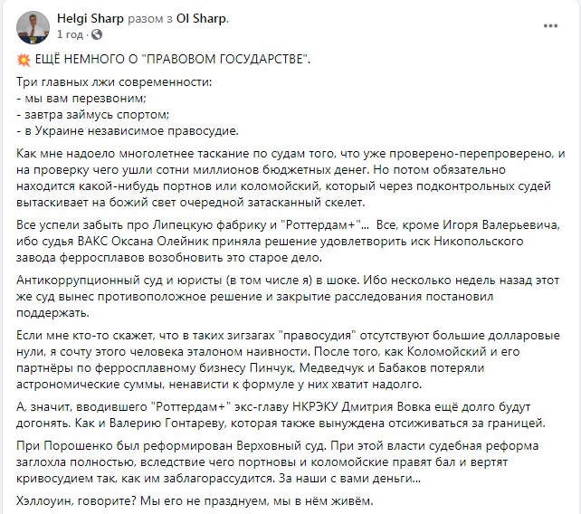 Голова КС Тупицький не задекларував землю в окупованому Криму, власником якої він став у 2018 році за законами РФ - "Схеми" - Цензор.НЕТ 5291