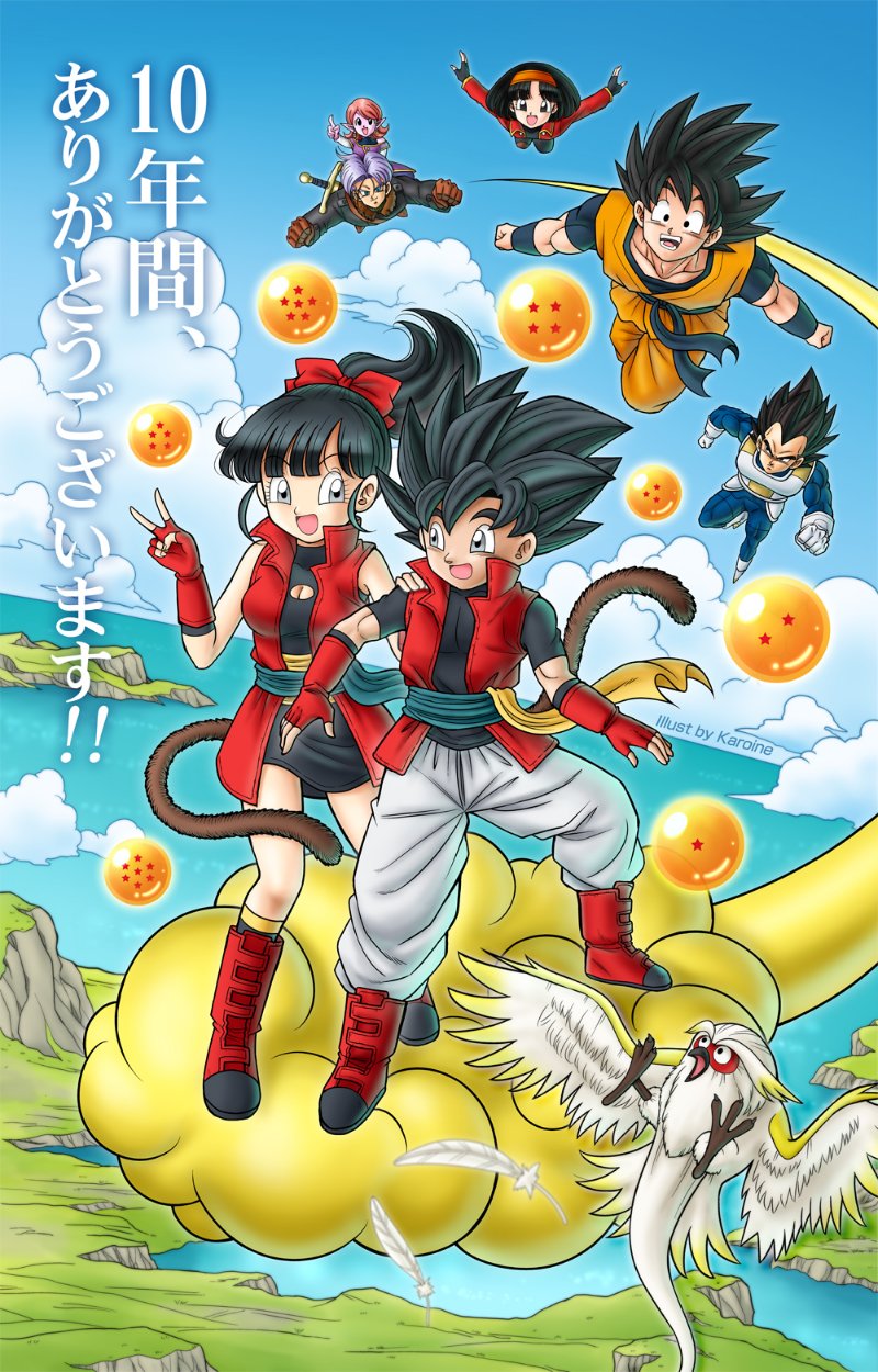 Karoine ドラゴンボールヒーローズ10周年記念イラスト 10年間ありがとうございます T Co Bhc3lzkqwe Twitter Karoine ドラゴンボールヒーローズ10周年記念イラスト 10年間ありがとうございます T Co Bhc3lzkqwe Twitter
