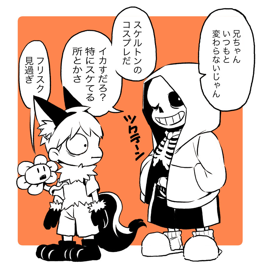 ハロウィンおまけ 