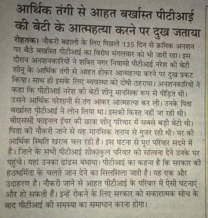 SurenderDP's tweet photo. @mlkhattar 
@cmohry 
@PMOIndia 
@anilvijminister 
#save1983pti https://t.co/MbGTXOL885