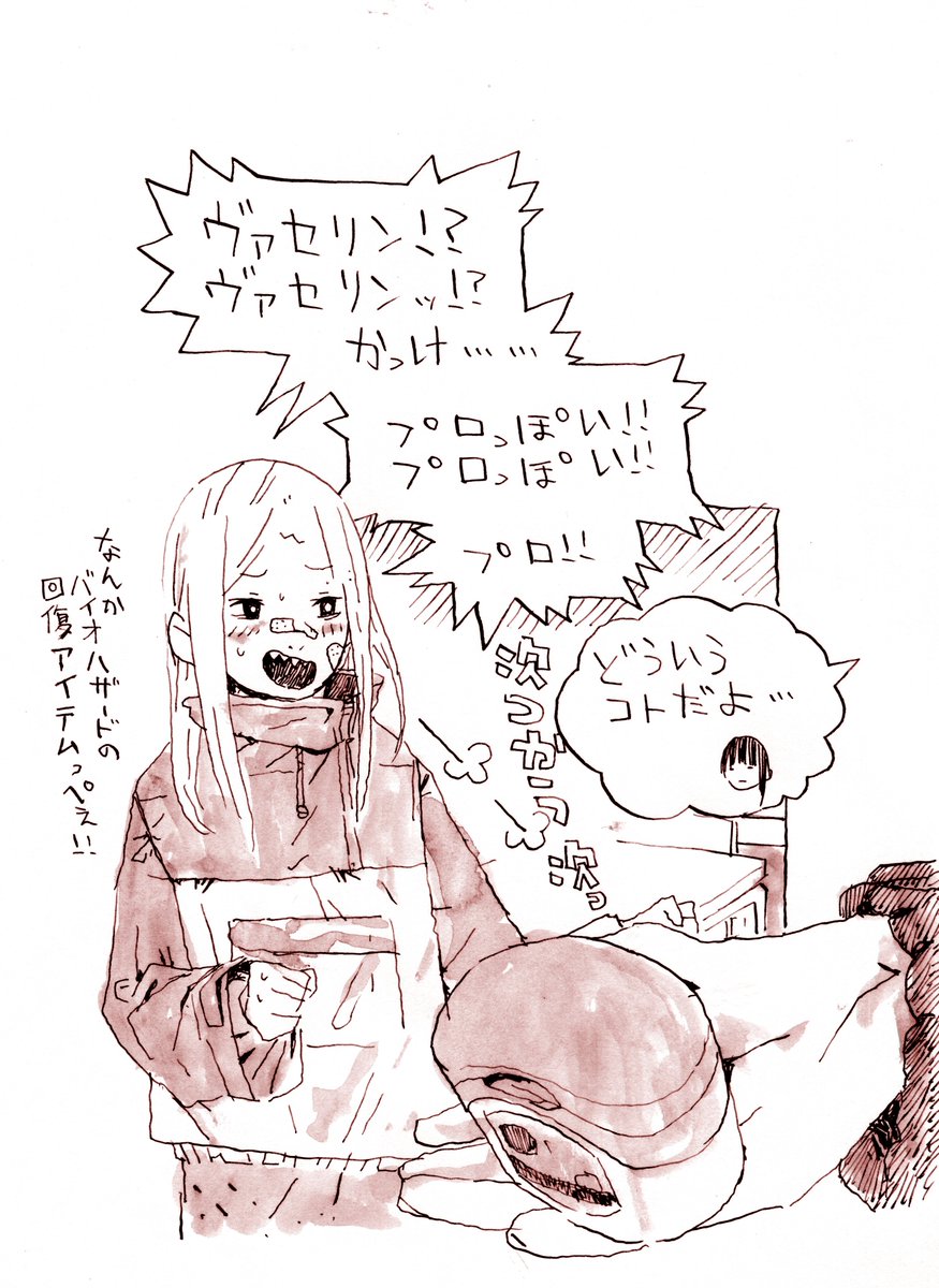 ヴァセリン 