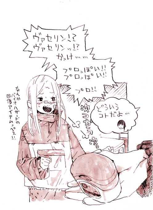 ヴァセリン 
