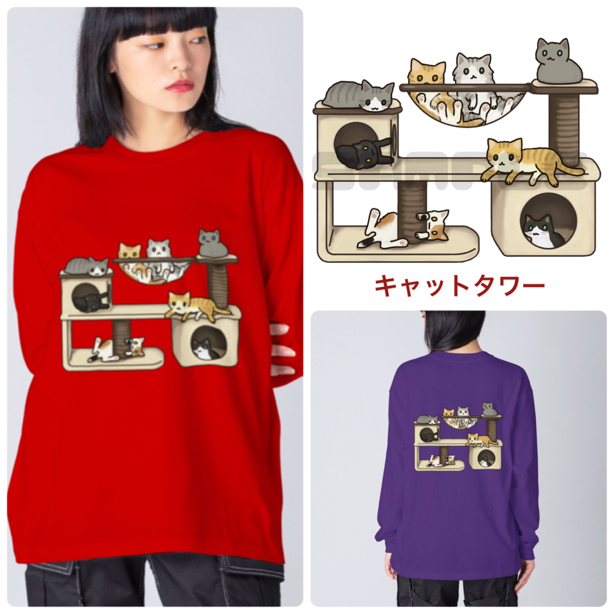 すとろべりーガム グッズ販売 新作の ビッグシルエットロングtシャツ キャットタワー バックver もあり ちょっとゆるい恐竜図鑑 バックver もあり T Co Qeiox5cduy Suzuri Suzurijp Suzuriで販売中 猫 ねこ 恐竜 恐竜時代 ロングt