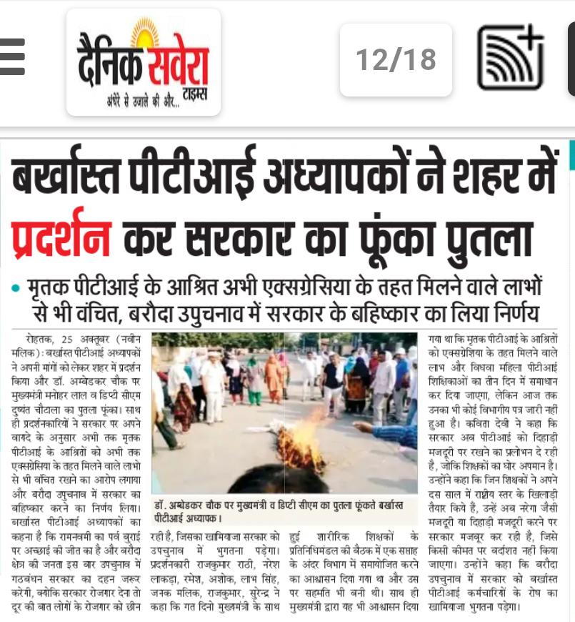 SurenderDP's tweet photo. @DeependerSHooda 
@ArvindKejriwal 
@msisodia 
@yadavtejashwi https://t.co/0oKGRWnBRz