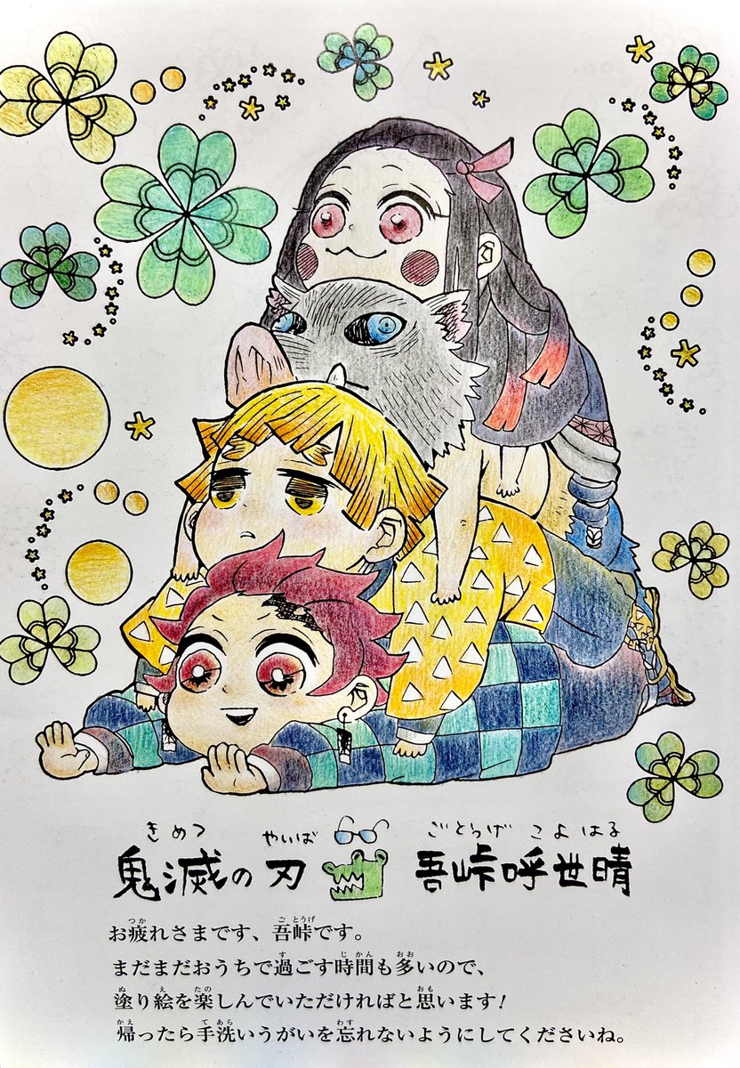 一生懸命色鉛筆で色塗ってみたけど紙の素材がツルツル系でなかなか塗りにくかった!けど!頑張った!! 