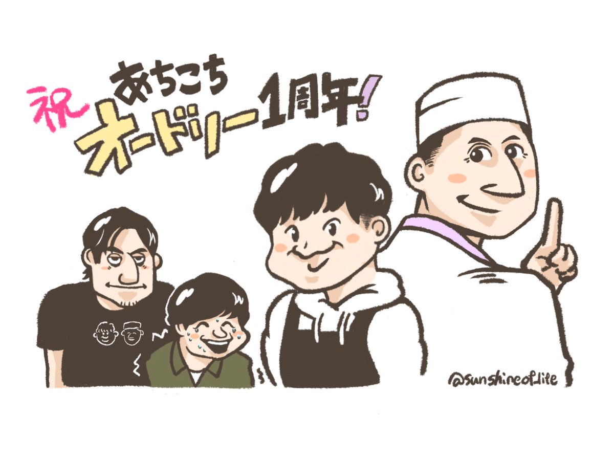 Twoucan あちこちオードリー の注目ツイート イラスト マンガ コスプレ モデル Twoucan あちこちオードリー の注目ツイート イラスト マンガ コスプレ モデル