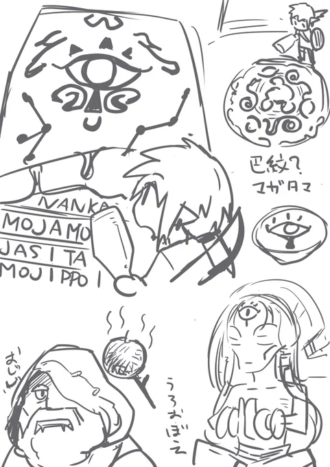 今日のゼルダ 