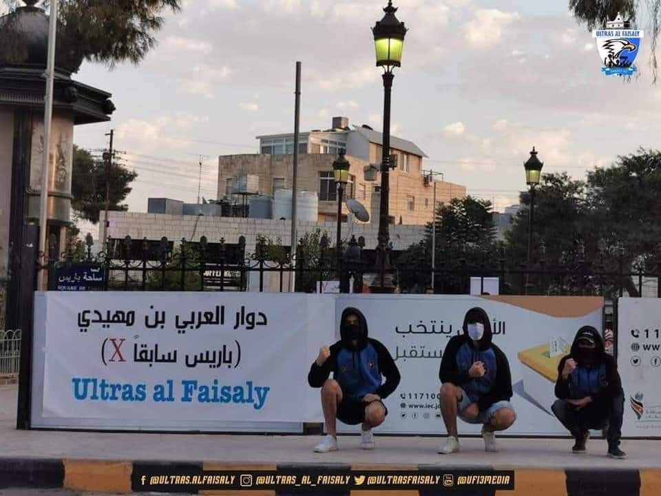 مشجعون لنادي الفيصلي يسمون دوار (باريس) في جبل اللويبدة بدوار (العربي بن مهيدي) حكيم الثورة الجزائرية ضد الفرنسيين وشهيدها.. هذه فرصة لنطالب جميعا أمانة عمان بتغيير اسم الدوار رسميا كرامة لرسولنا الكريم..... #الا_حبيب_الله #إلا_رسول_الله