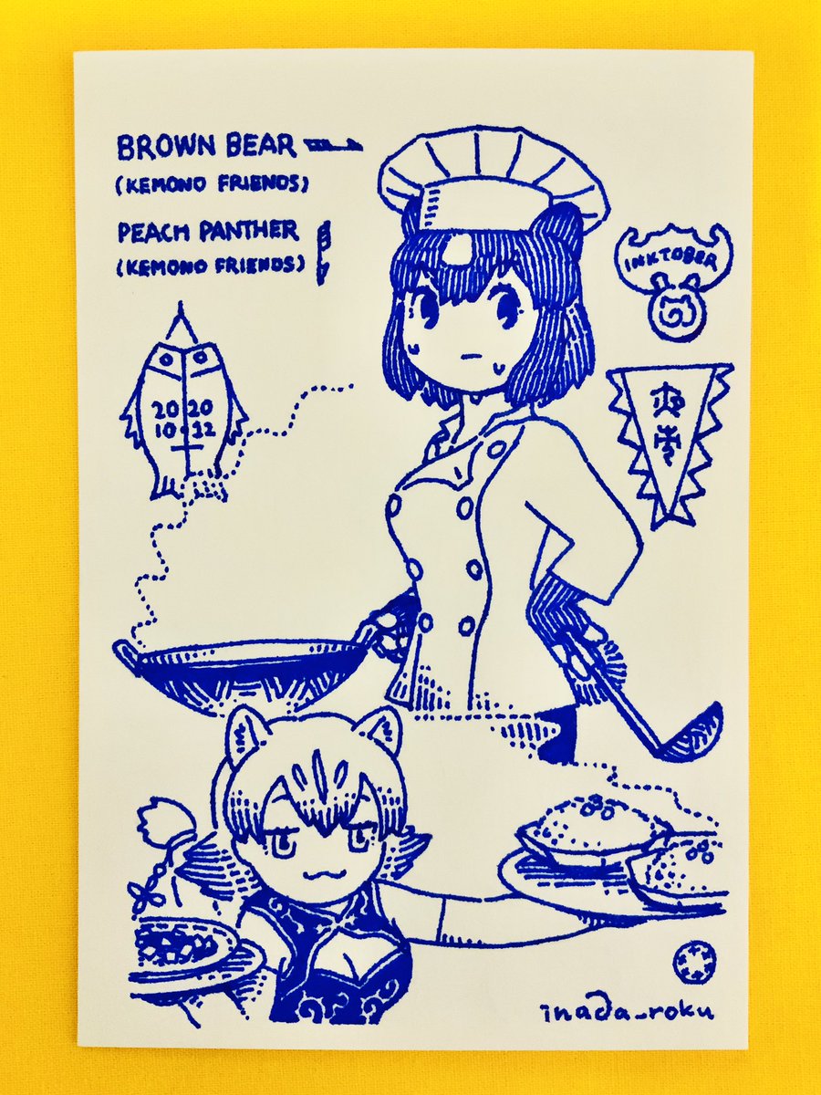 ヒグマとピーチパンサー – CHEF #けものフレンズ #inktober #Inktober2020 