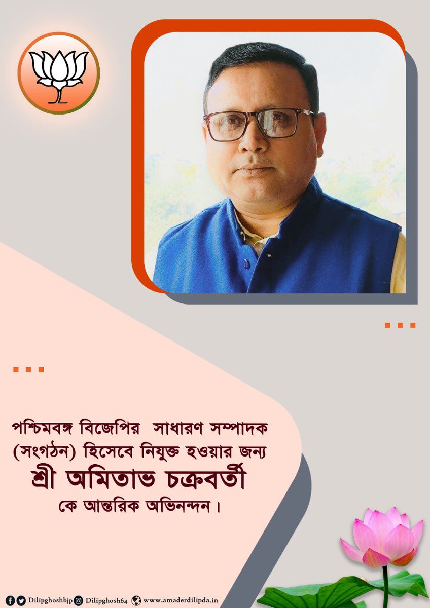 DilipGhoshBJP's tweet photo. https://t.co/ikJDklPS9C