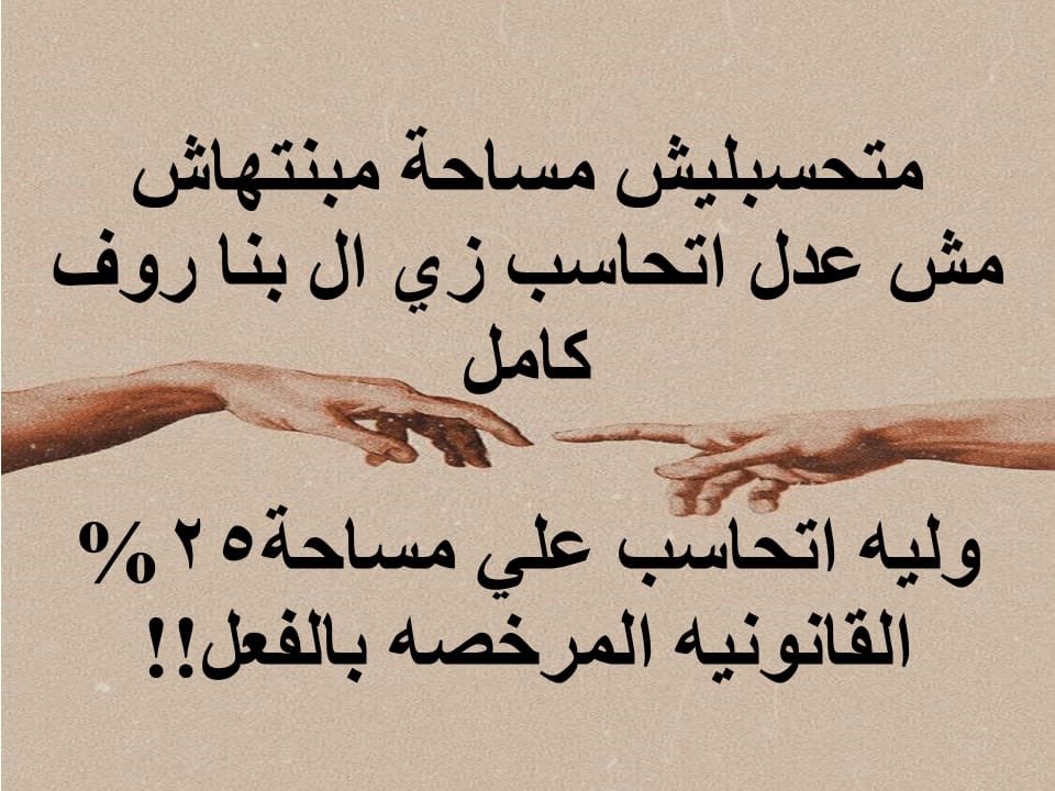OudaAbeer's tweet photo. #المدن_الجديده_تستغيث_بالريس
#نتحاسب_زى_غيرنا
#المدن_الجديده_تشكر_لميس_الحديدى 
@Alsisiofficial 
@MostafaMadbuly
@lameesh
@baladtv
@WaelElebrashy
@Amradib
@@AlMasryAlYoum https://t.co/6SuExEmIv8