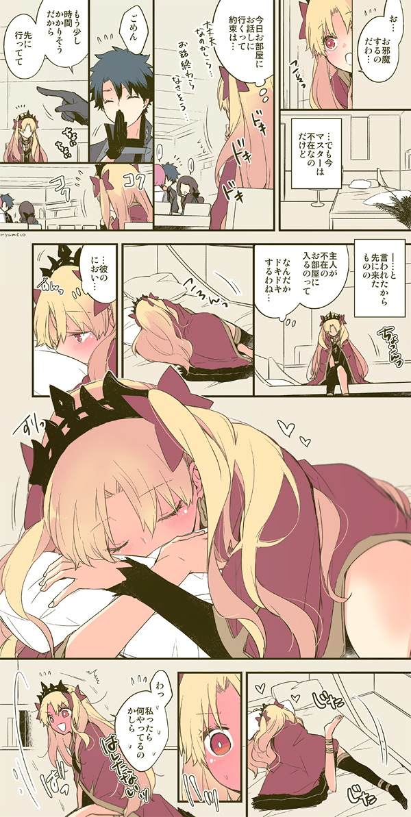 ついログ⑬【ぐだエレ】 | アズミ #pixiv https://t.co/ZiuaTOTqfx 

ついでにまとめといたおやすみ～ 