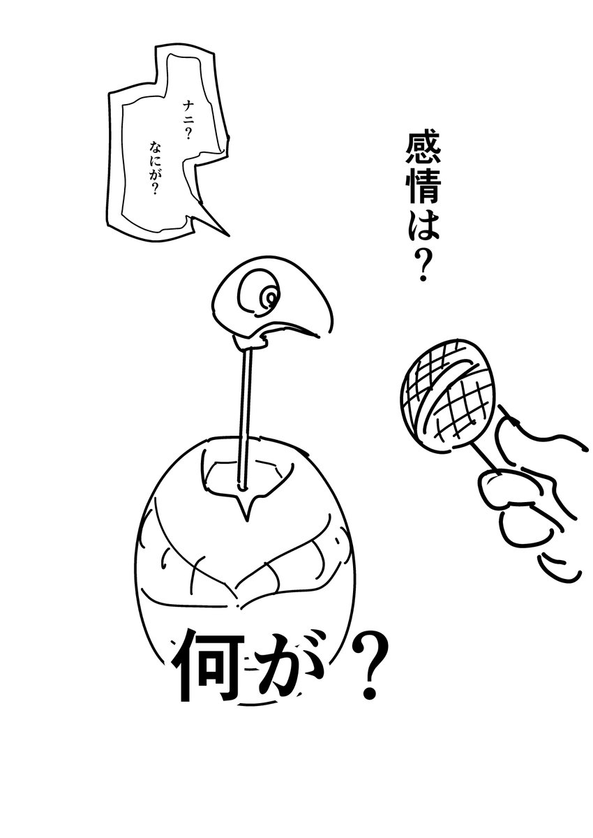 エゴサーチをしていると、ミーナちゃんたちに感情があるだろうという感想をよく目にします…そこで実際はどうなのか確かめてみました!
いかがでしたか? 