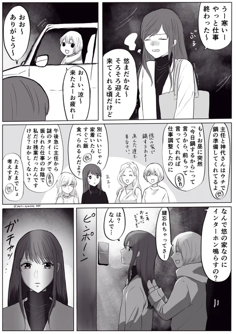 「ハロウィンってなんの日だっけ?」社会人百合
(山なし!オチなし!)

#社会人百合
#創作百合 