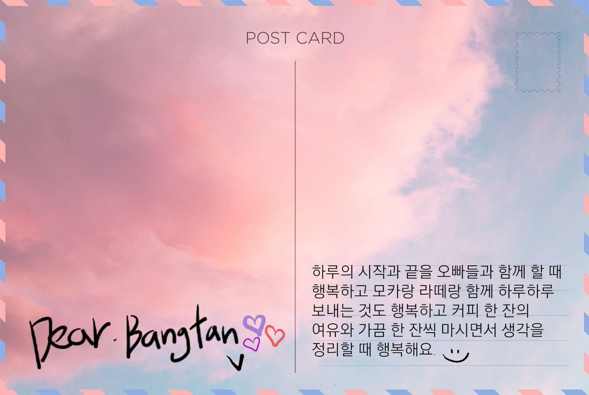 오빠들한테 편지를 쓰게 되면서 행복한 순간들을 되짚어 봤어요. 그랬더니 사소한 일들이 행복했던 순간이 된 거 같아요.
손글씨로 쓰려고 했는데.. 글씨가 예쁘지 않아서 못 쓰겠더라고요.
#TO_BTS #BTS_V #BTS_jimin #BTS_jin #BTS_Be @BTS_twt https://t.co/r6eftPxvkm