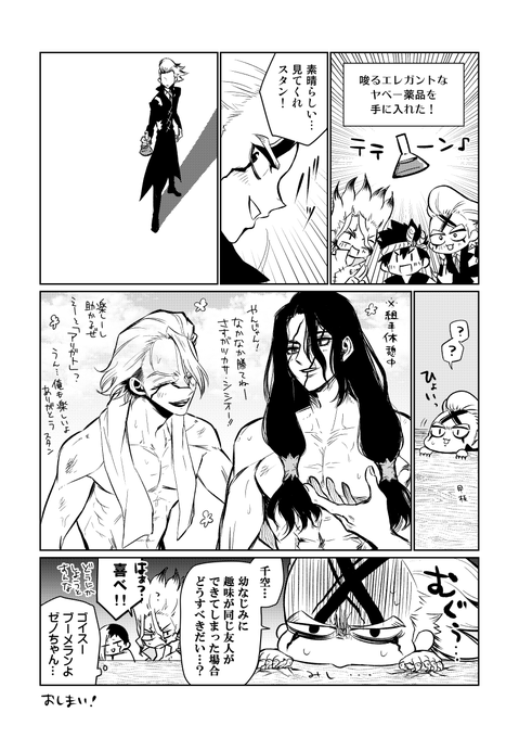 イナミ Inami173 さんの漫画 192作目 ツイコミ 仮 イナミ Inami173 さんの漫画 192作目 ツイコミ 仮