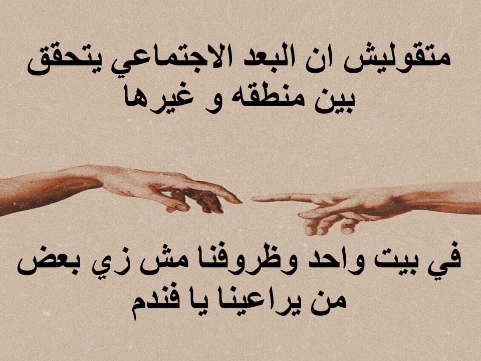 OudaAbeer's tweet photo. #المدن_الجديده_تستغيث_بالريس
#نتحاسب_زى_غيرنا
#المدن_الجديده_تشكر_لميس_الحديدى 
@Alsisiofficial 
@MostafaMadbuly
@lameesh
@baladtv
@WaelElebrashy
@Amradib
@youm7 
@AlMasryAlYoum https://t.co/9N0CgCDRqd