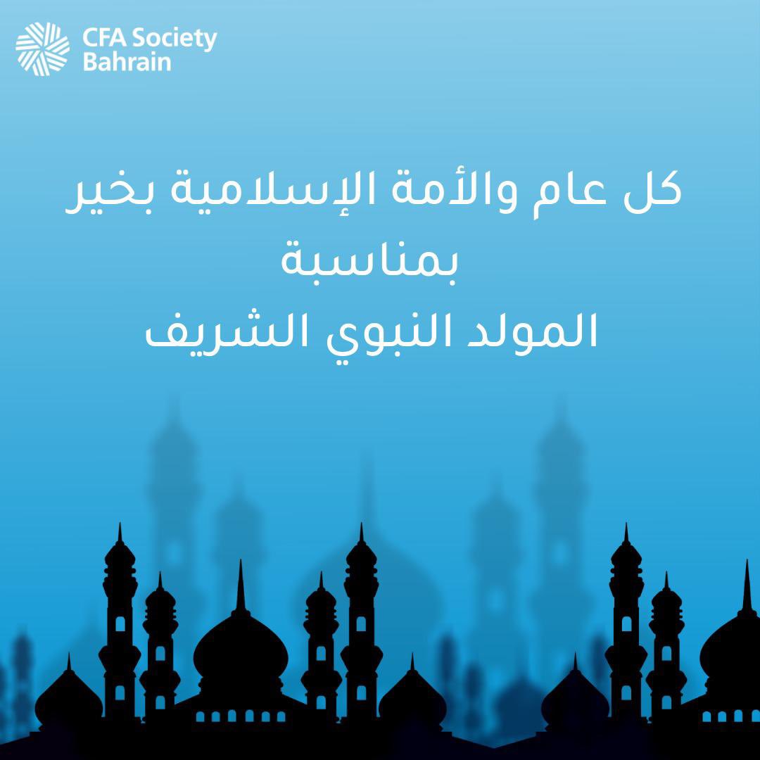 كل عام والأمه الإسلامية بخير بمناسبة المولد النبوي الشريف✨