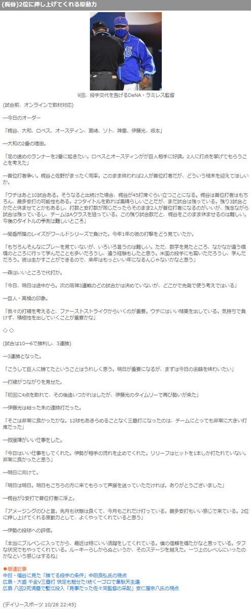 Tweets With Replies By ラミちゃん語録 Ramichanwords Twitter