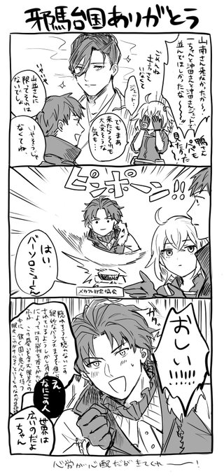 一ちゃんもこれからいろいろ巻き込まれていくのかと思うと楽しいね… 