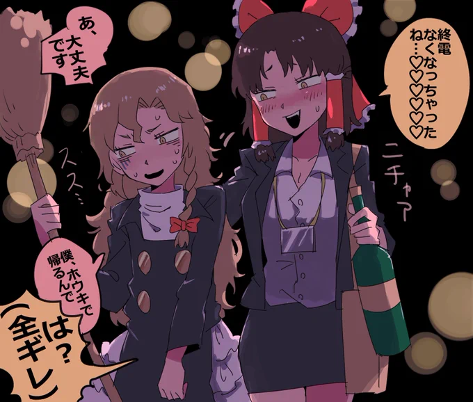 終電なくなっちゃったねおばさんVS魔法少年 