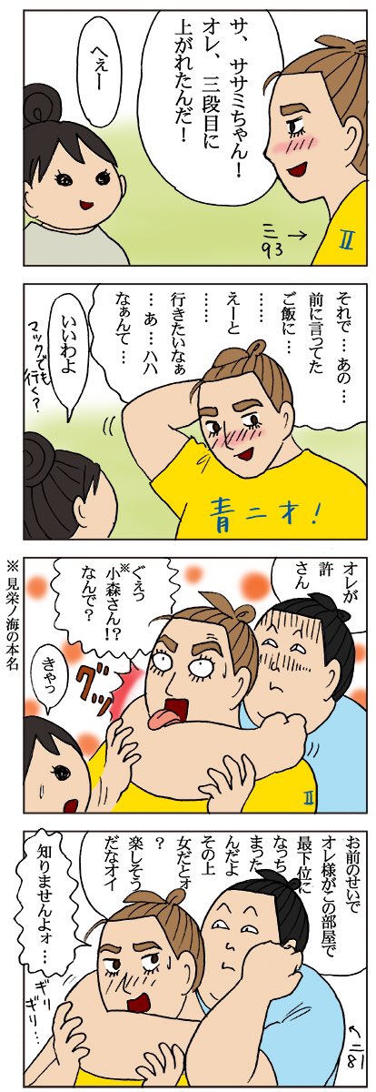 すもうねこ 再放送 他にも なんとなく実在していそうな力士が多々登場しています 皆さんは誰がモデルかおわかりになりますでしょうか Sumo 相撲