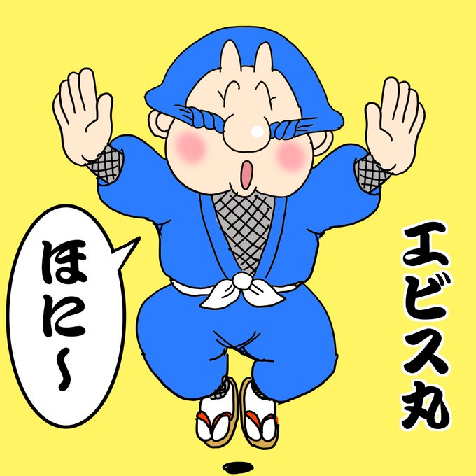 がんばれゴエモンのtwitterイラスト検索結果 がんばれゴエモンのtwitterイラスト検索結果