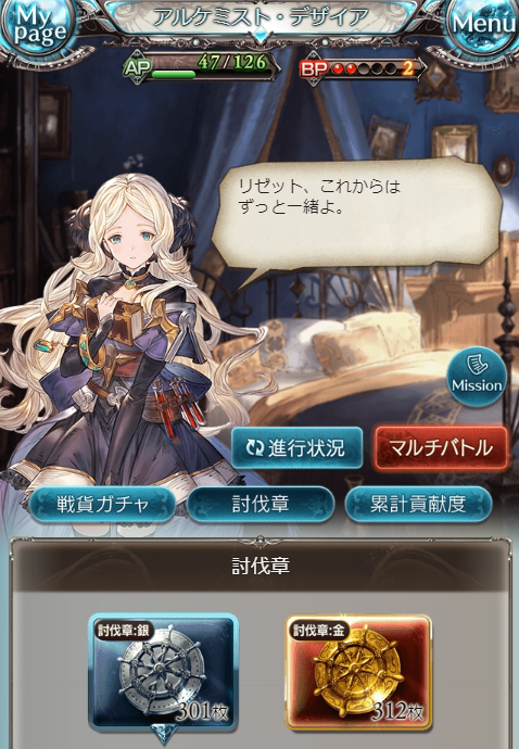 Uzivatel Signal Na Twitteru グランブルーファンタジー のイベント アルケミスト デザイア で 討伐章 金と銀を各300枚以上獲得 累計貢献度600万以上獲得 イベント限定ssr武器と召喚石を最大まで上限解放 イベント限定スキン獲得などをしました Uzivatel Signal Na Twitteru グランブルーファンタジー のイベント アルケミスト デザイア で 討伐章 金と銀を各300枚以上獲得 累計貢献度600万以上獲得 イベント限定ssr武器と召喚石を最大まで上限解放 イベント限定スキン獲得などをしました