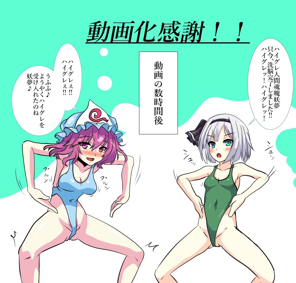 #いいからハイグレを見せろ
ハイグレしか…載せてないのだが_(:3」z)_過去作からのピックアップで生存報告〜 