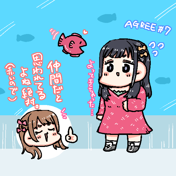 さかなにも愛されぽんすき☺️?? 