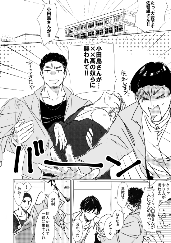 同じ導入の作品が5600000個くらいありそうなネタの本でした。これこの下2コマの上田の解釈かきたかっただけまであるから… 