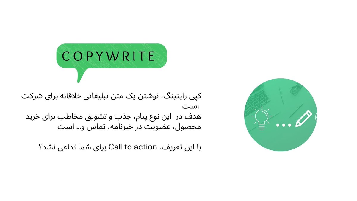 topseo724's tweet photo. Copyright یا copywrite ?
 کدوم یکی میتونه از مفاهیم مربوط به #سئو باشه؟ https://t.co/TCoqxzHFz8