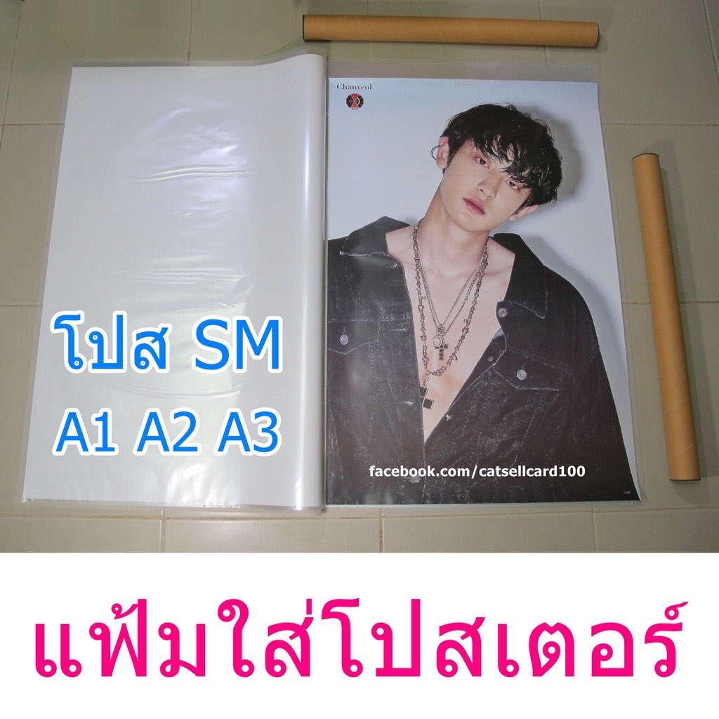 YunB_B's tweet photo. ขายต่อแฟ้มโปสเตอร์ขนาดA1 เพิ่งซื้อมาวันนี้เลย ขอส่งต่อที่450บาท(รวมส่งฟรีลทบ.ค่ะ) #แฟ้มโปสเตอร์ #แฟ้มใส่การ์ด #ตลาดนัดอซ  #ตลาดนัดnct #sm #NCT2020 #exo #rvv https://t.co/LM8bPofpu7