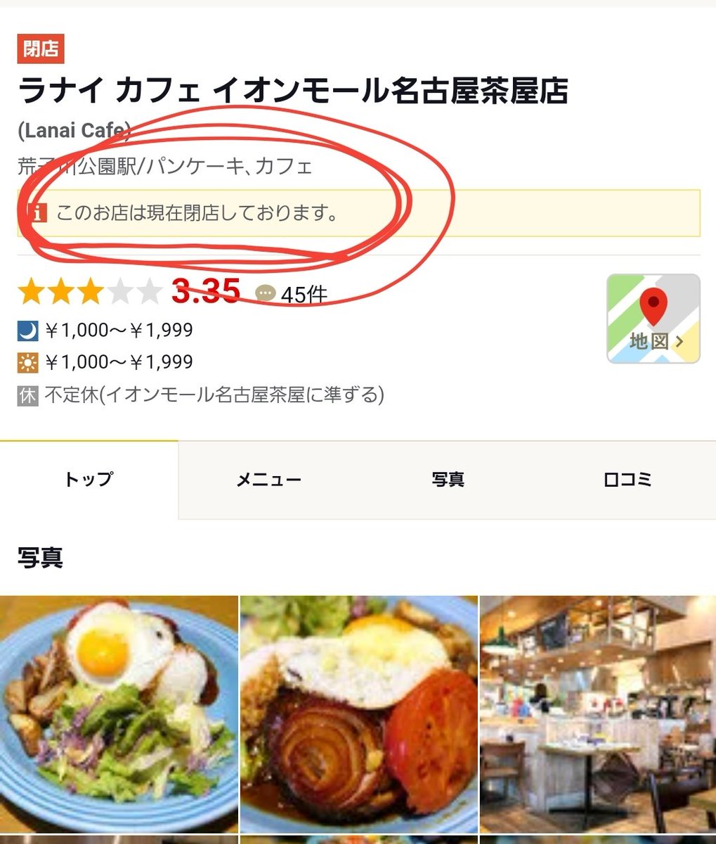 ラナイカフェ ラナイカフェ