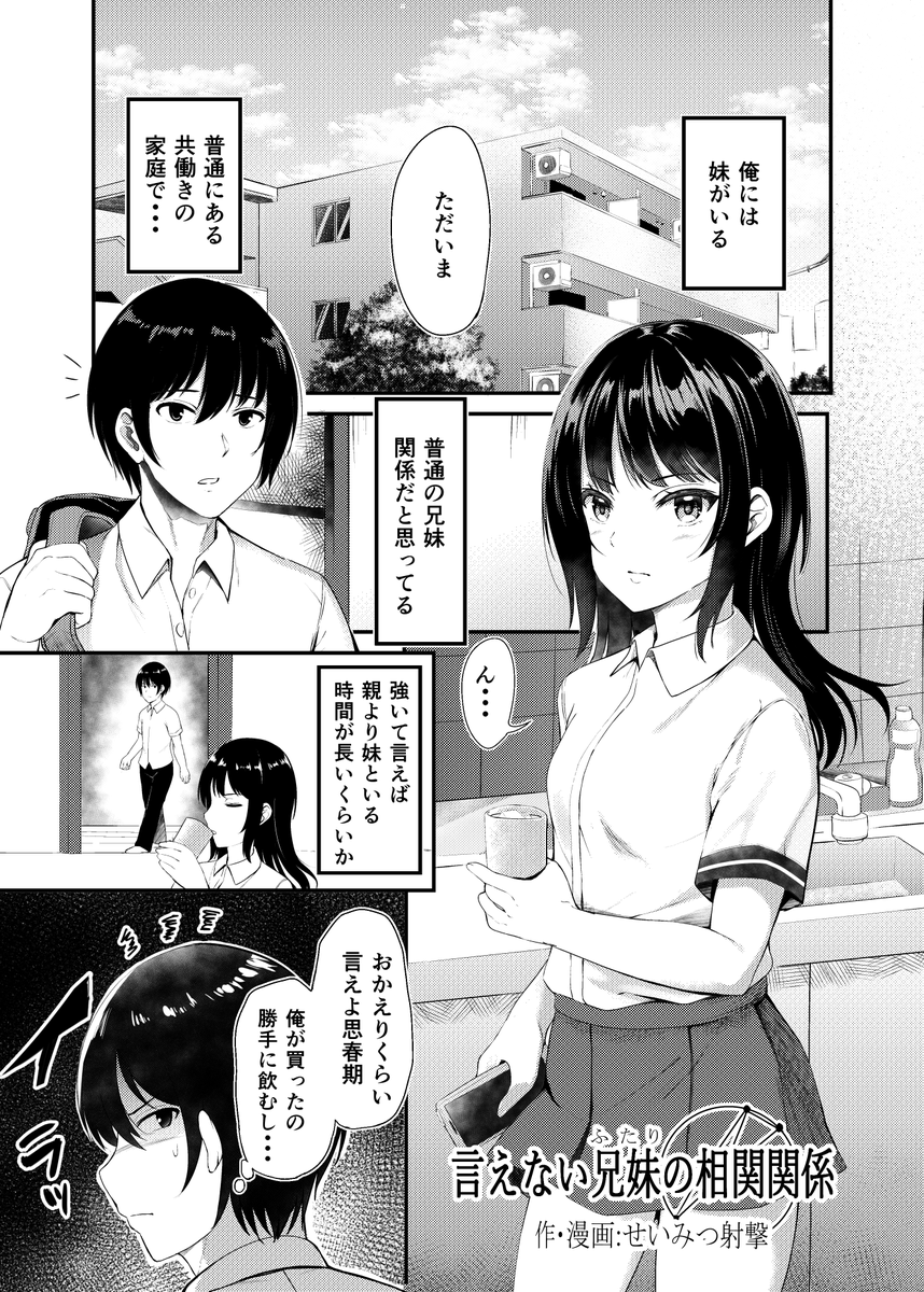 ティア用で予定している本の一部です。
エロまでは行けそうにないので完全に進捗本で会場限定となりますが、粗末だけどキャラ設定資料等も付属してますので完成版までお待ちください。
スペースは「し17a」ですってよ奥様 