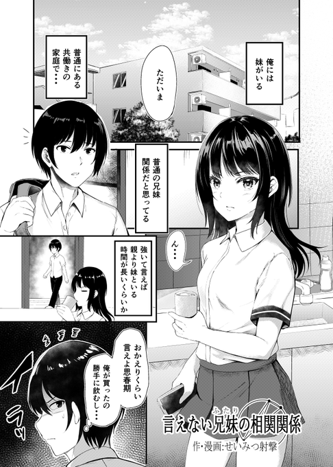 ティア用で予定している本の一部です。
エロまでは行けそうにないので完全に進捗本で会場限定となりますが、粗末だけどキャラ設定資料等も付属してますので完成版までお待ちください。
スペースは「し17a」ですってよ奥様 