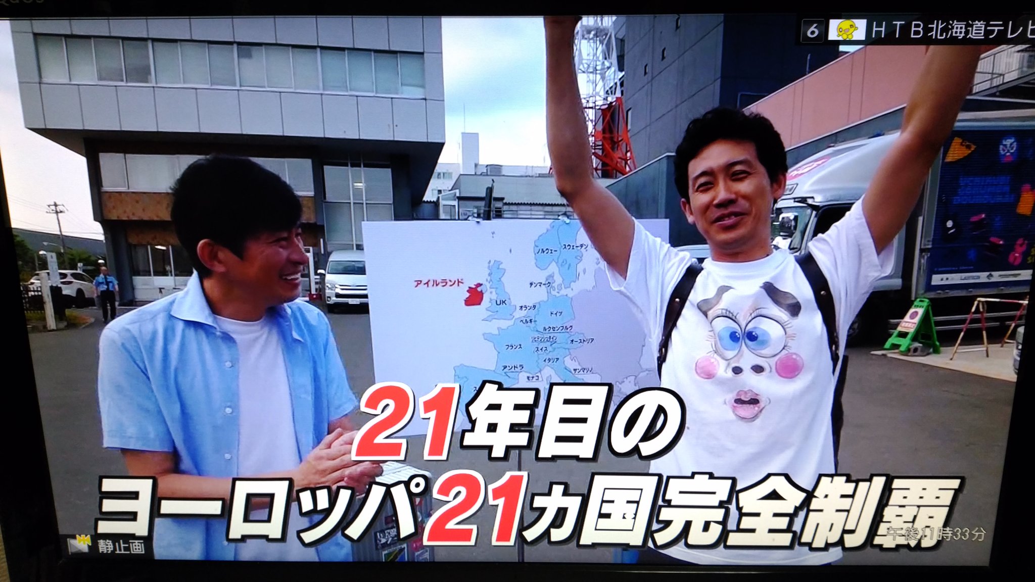 ルナ W ローゼン 今日から始まった水曜どうでしょう新作は 21年目のヨーロッパ21カ国完全制覇 水曜どうでしょう ルナ W ローゼン 今日から始まった水曜どうでしょう新作は 21年目のヨーロッパ21カ国完全制覇 水曜どうでしょう