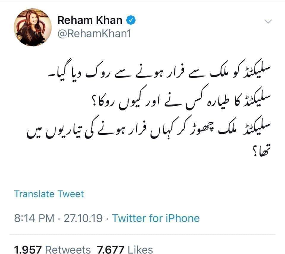 دوستو یہ تھریڈ نامکمل ہی رہتا اگر اس میں ان موصوفہ کو شامل نہ کیا جاتا جو بیچاری خاتون اول بنتے بنتے رہ گئی۔(9/9)