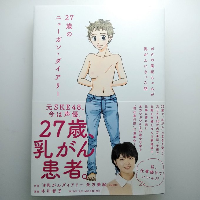 #newszero みました!漫画『27歳のニューガン・ダイアリー』が思った以上に取り上げられていて嬉しかったです!絶賛発売中ですのでよろしくお願い致します〜!! 