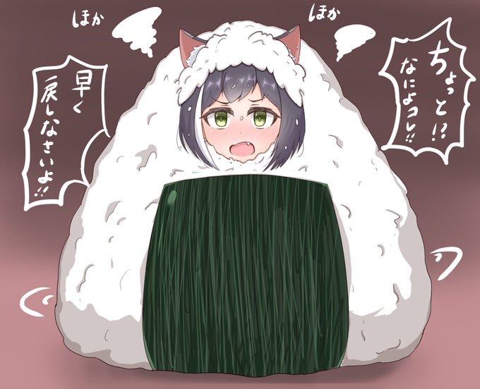 おにぎり 高画質 のtwitterイラスト検索結果 古い順 おにぎり 高画質 のtwitterイラスト検索結果 古い順