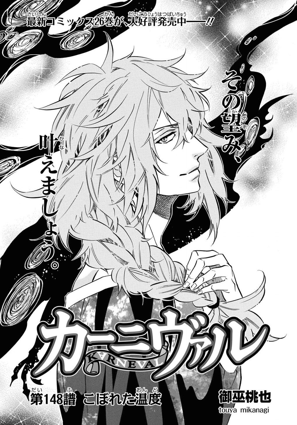 ゼロサム編集部 on X: 