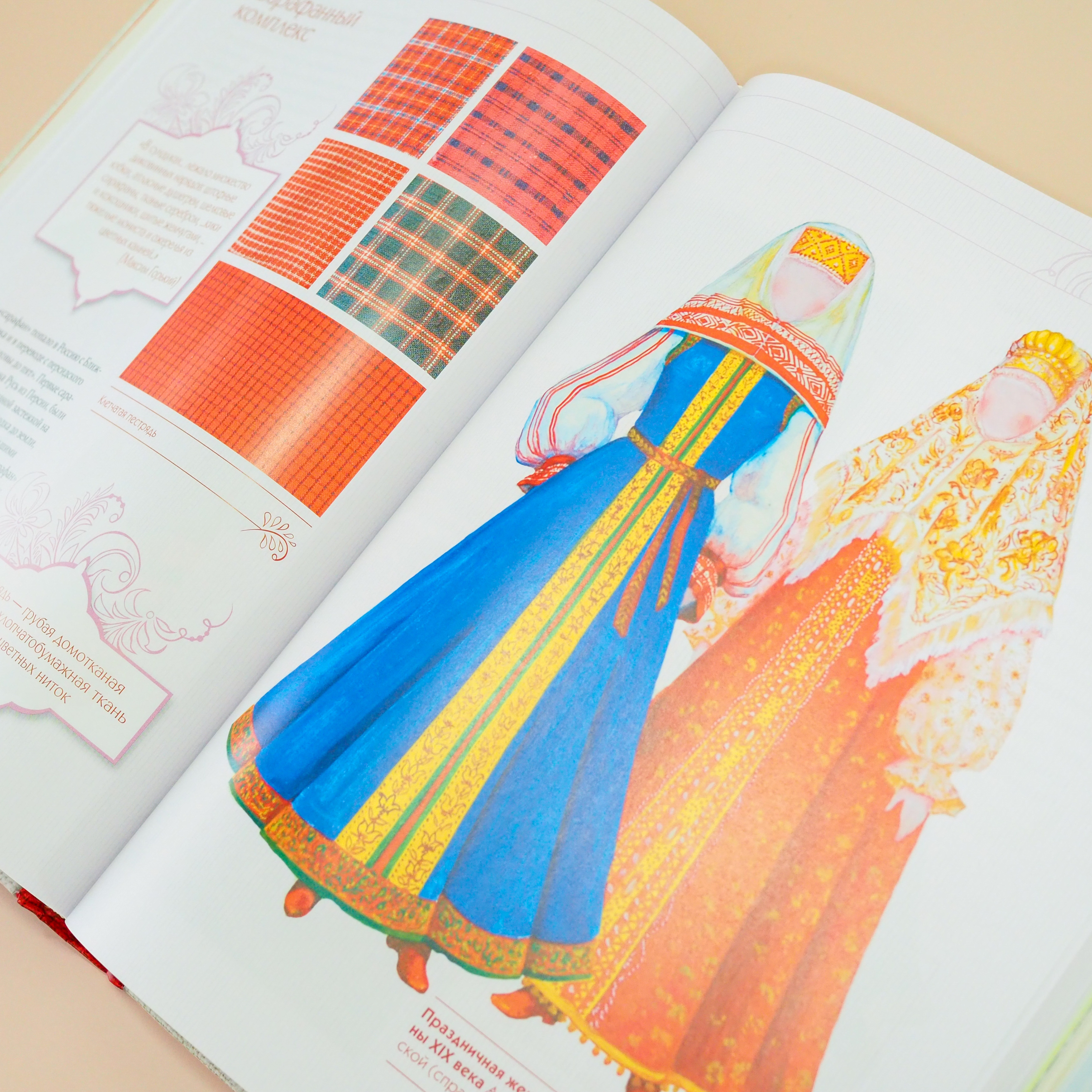 Art Book Iskusstvo ロシアの民族衣装大全 可愛らしい人形とイラストでロシアの伝統的な民族衣装を紹介 ココシニク サラファン ルバシカといった各アイテムを簡単な裁断図を載せながら詳細に解説しています イラストや創作などの資料としても